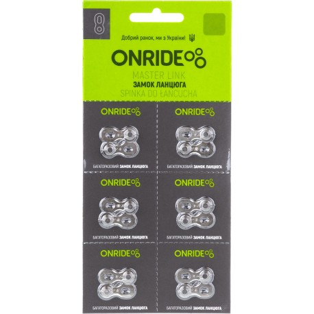 Замок цепи ONRIDE QRS 8/7/6 скоростей упаковка 6шт.