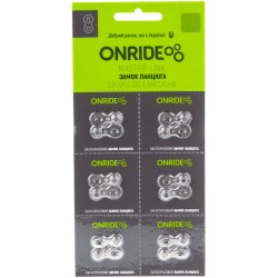 Замок цепи ONRIDE QRS 9 скоростей упаковка 6шт.