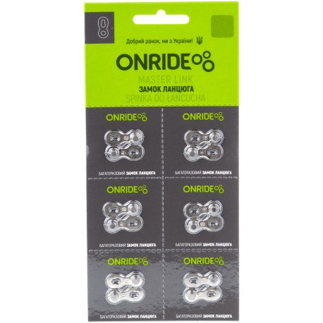 Замок цепи ONRIDE QRS 9 скоростей упаковка 6шт.