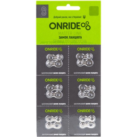 Замок ланцюга ONRIDE QRS 10 швидкостей упаковка 6шт.