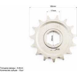 Зірка передня 428-15T Китай