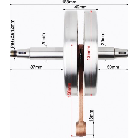 Коленвал 12V Китай