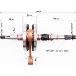 Колінвал Honda DIO AF27/28 жовта коробка SEE