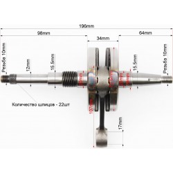 Коленвал Honda DIO AF18 MSU