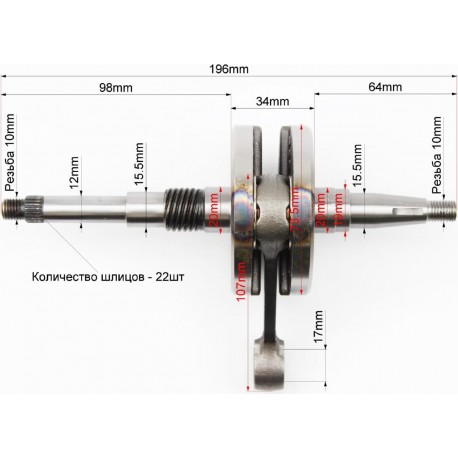 Колінвал Honda DIO AF18 MSU