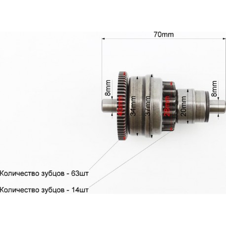 Бендикс стартера Honda TACT AF16 Китай