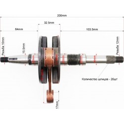 Коленвал Honda DIO AF34 (32,5мм) Китай