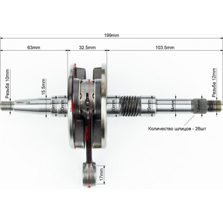 Коленвал Honda DIO AF34 (32,5мм), Тайвань Mototech
