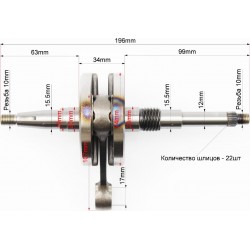 Колінвал Honda DIO AF18, Тайвань Mototech