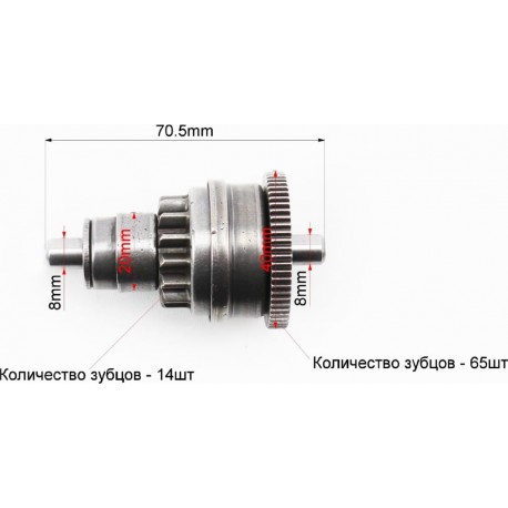 Бендикс стартера в зборі Китай 309001