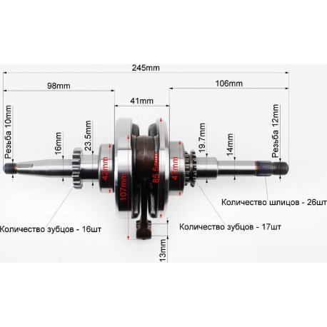 Коленвал (16зуб. на шестерне) TATA