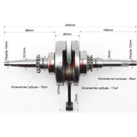 Коленвал (16зуб. на шестерне) HAORUN
