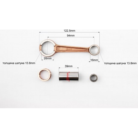 Шатун Suzuki AD100 MSU