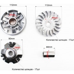 Вариатор передний к-кт Suzuki AN 125 HAORUN