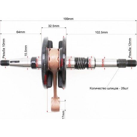 Колінвал Honda DIO AF34 (32,5мм) HAORUN