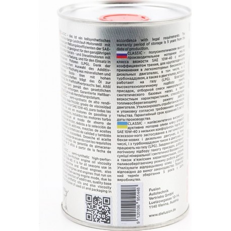Масло 4T 10W-40 полусинтетическое универсальное "CLASSIC", 1L metal ProFUSION