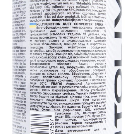 Смазка проникающая (аналог WD-40) "MULTIFUNCTION", аэрозоль 450ml AUTOLIVE