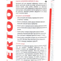 Очиститель карбюратора "CARBURETOR CLEANER", аэрозоль 400ml (FS-0084) INTERTOOL