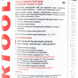 Очиститель от старой краски, аэрозоль 400ml (FS-0090) INTERTOOL
