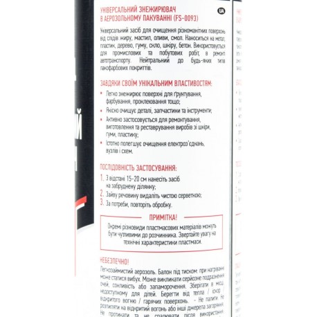 Очиститель обезжириватель, аэрозоль 300ml (FS-0093) INTERTOOL