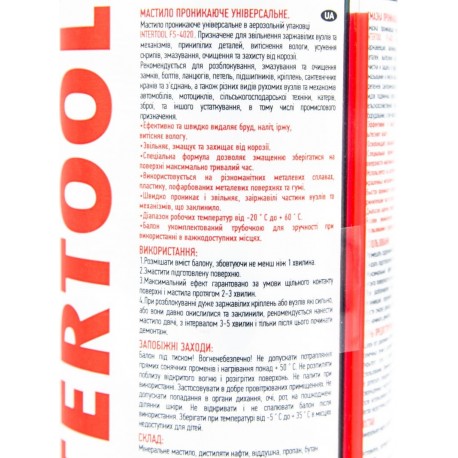 Смазка проникающая (аналог WD-40), аэрозоль 200ml (FS-4020) INTERTOOL