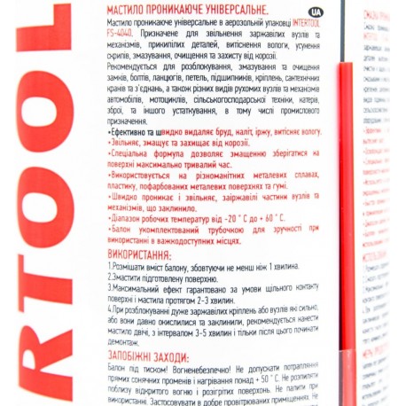 Смазка проникающая (аналог WD-40), аэрозоль 400ml (FS-4040) INTERTOOL