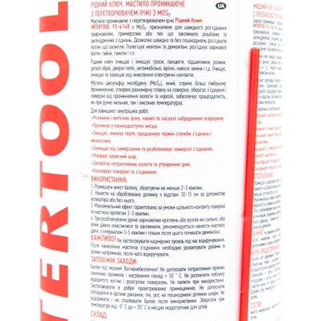 Мастило проникне з перетворювачем іржі "РІДКИЙ КЛЮЧ" з молібденом, аерозоль 400ml (FS-4140) INTERTOOL