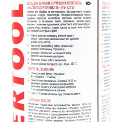 Смазка для приводных цепей, аэрозоль 200ml (FS-4215) INTERTOOL