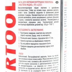 Смазка медная, аэрозоль 200ml (FS-4222) INTERTOOL