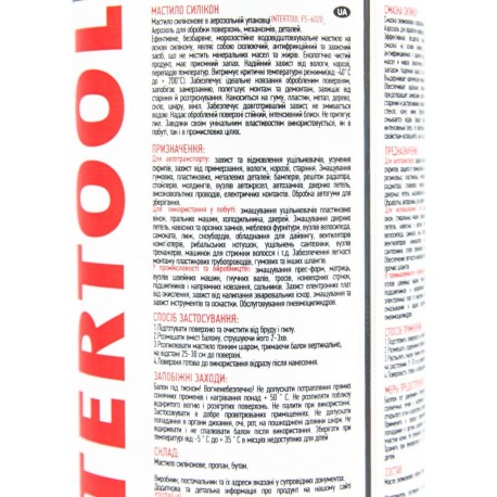 Смазка силиконовая, водоотталкивающая "SILICONE", аэрозоль 200ml (FS-6020) INTERTOOL