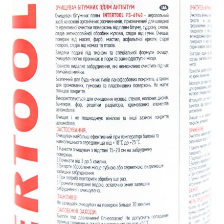 Очисник кузова від бітуму та смоли, аерозоль 400ml (FS-6940) INTERTOOL