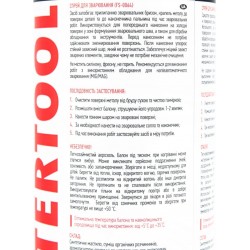 Спрей для сварки, аэрозоль 400ml (FS-0064) INTERTOOL