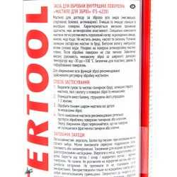 Смазка для оружия, аэрозоль 200ml (FS-4220) INTERTOOL