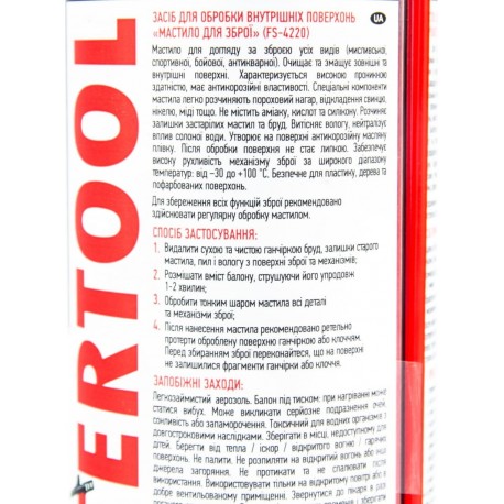 Смазка для оружия, аэрозоль 200ml (FS-4220) INTERTOOL