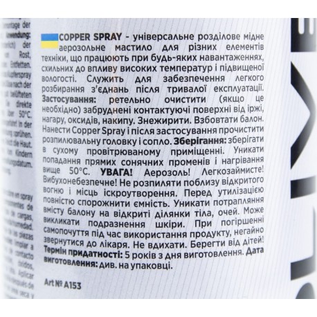 Смазка медная "COPPER SPRAY", аэрозоль 450ml AUTOLIVE
