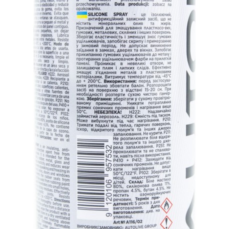 Смазка силиконовая, водоотталкивающая "SILIKONE SPRAY", аэрозоль 250ml AUTOLIVE