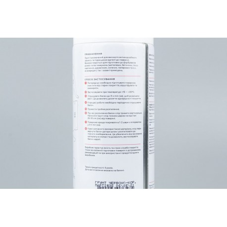 Грунт красно-коричневый (матовый), аэрозоль 400ml NANO5