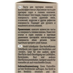 Притирочная паста для клапанов "MEGA GRIND", 100g K2