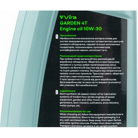 Олія 4T 10W-30 напівсинтетична для садової техніки, генераторів "GARDEN A3/B3 SG", 1L Vira