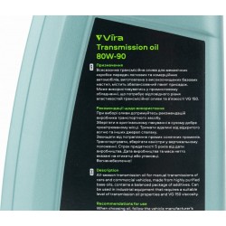 Масло 80W-90 минеральное трансмиссионное "GL-4", 1L Vira