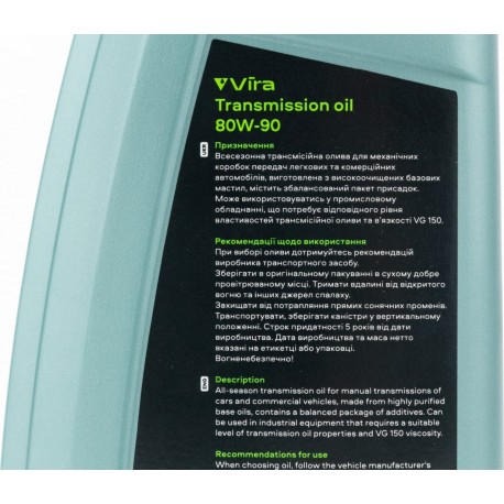 Масло 80W-90 минеральное трансмиссионное "GL-4", 1L Vira
