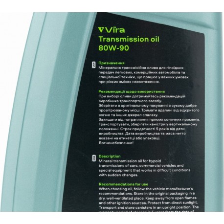 Масло 80W-90 минеральное трансмиссионное "GL-5", 1L Vira