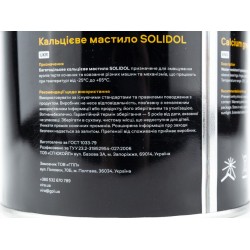 Смазка многоцелевая кальциевая "СОЛИДОЛ жировой NGLI 2/3", 400g Vira