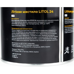 Смазка многоцелевая литиевая "ЛИТОЛ-24 NGLI-3", 400g Vira