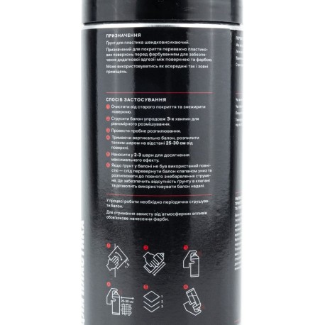 Грунт для пластика бесцветный (матовый), аэрозоль 400ml MITKA