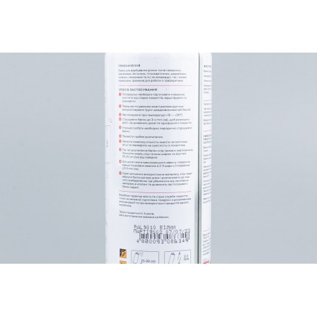 Краска белая эмаль, аэрозоль 400ml NANO5