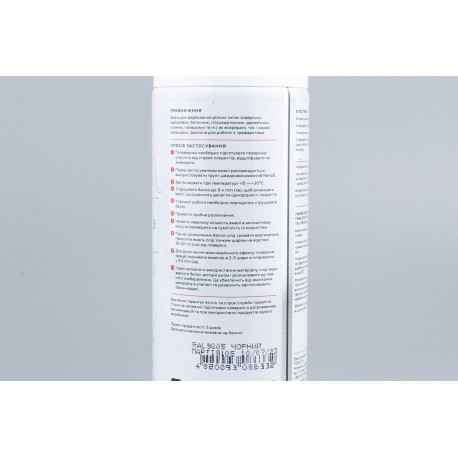 Краска чёрная эмаль, аэрозоль 400ml NANO5