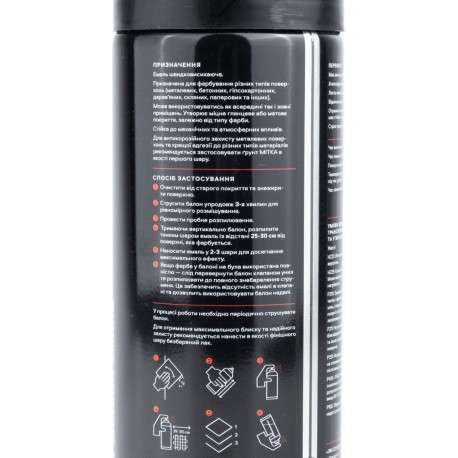 Краска белая эмаль (матовая), аэрозоль 400ml MITKA