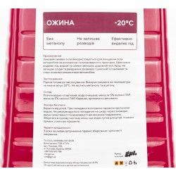Жидкость для чистки стёкол -20°С (в бачок омывателя), ежевика, 4L Vira