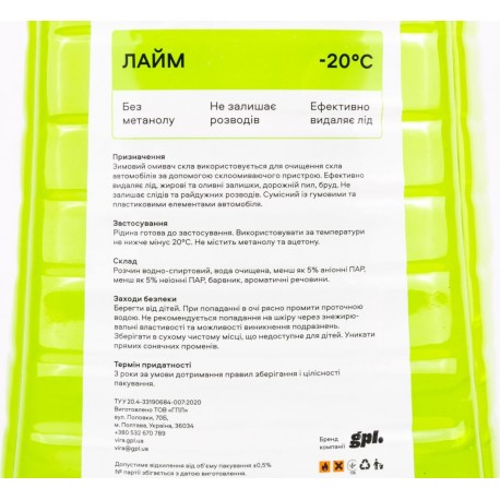 Жидкость для чистки стёкол -20°С (в бачок омывателя), лайм, 4L Vira